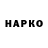 ГАШ hashish Kipa Vasia