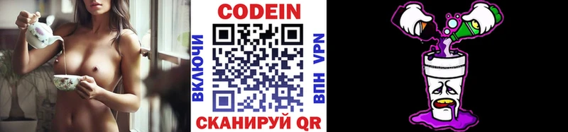 гидра вход что такое наркотик Никольск Кодеиновый сироп Lean Purple Drank