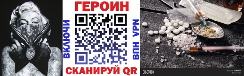 Героин Heroin  Никольск 
