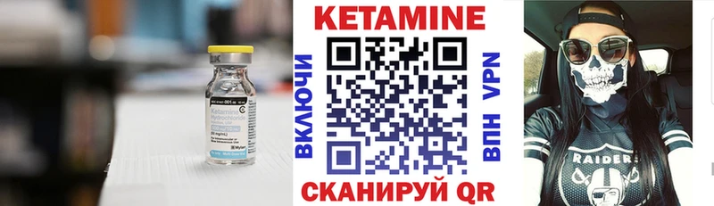 КЕТАМИН VHQ  Никольск 