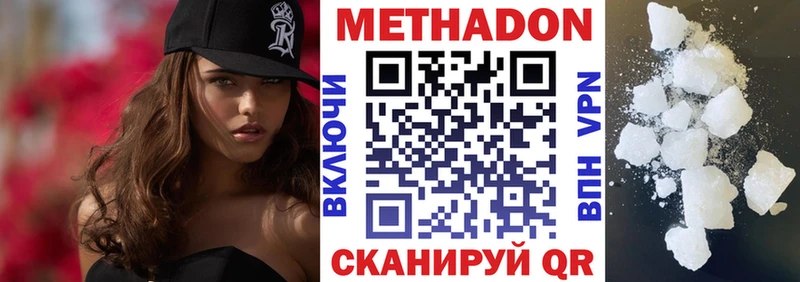 Метадон белоснежный  Никольск 