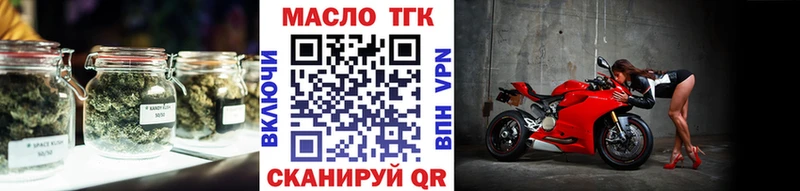ТГК вейп  купить наркотик  Никольск 